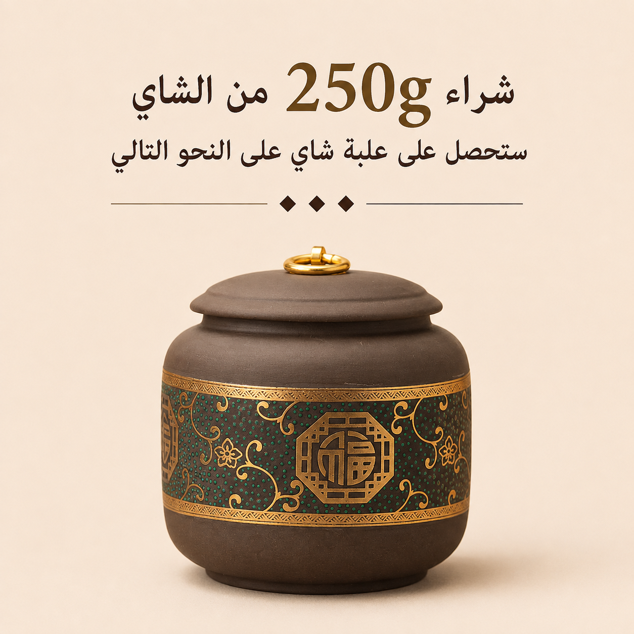 دونغ دينغ تشينغ شيانغ (أولونغ تايواني)Dong Ding Qing Xiang (Taiwan Oolong)S.R.168.00شاي أولونغOhmyteaohmyteachina