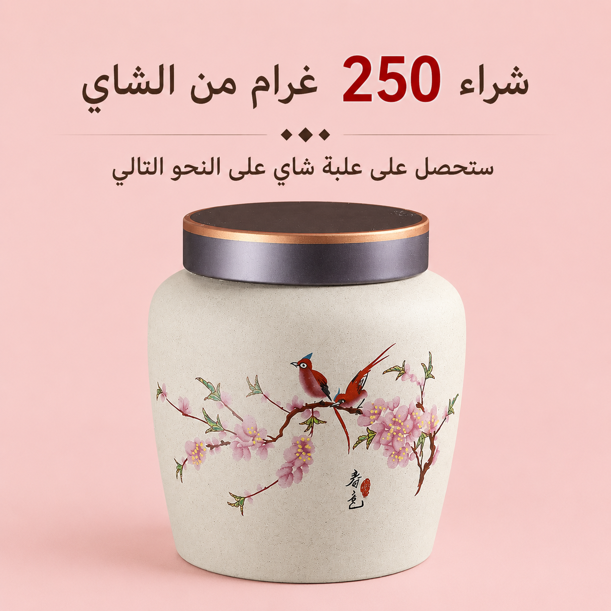 شاي لونغ جينغ (بئر التنين) الأخضرS.R.148.00الشاي الأخضرOhmyteaohmyteachina