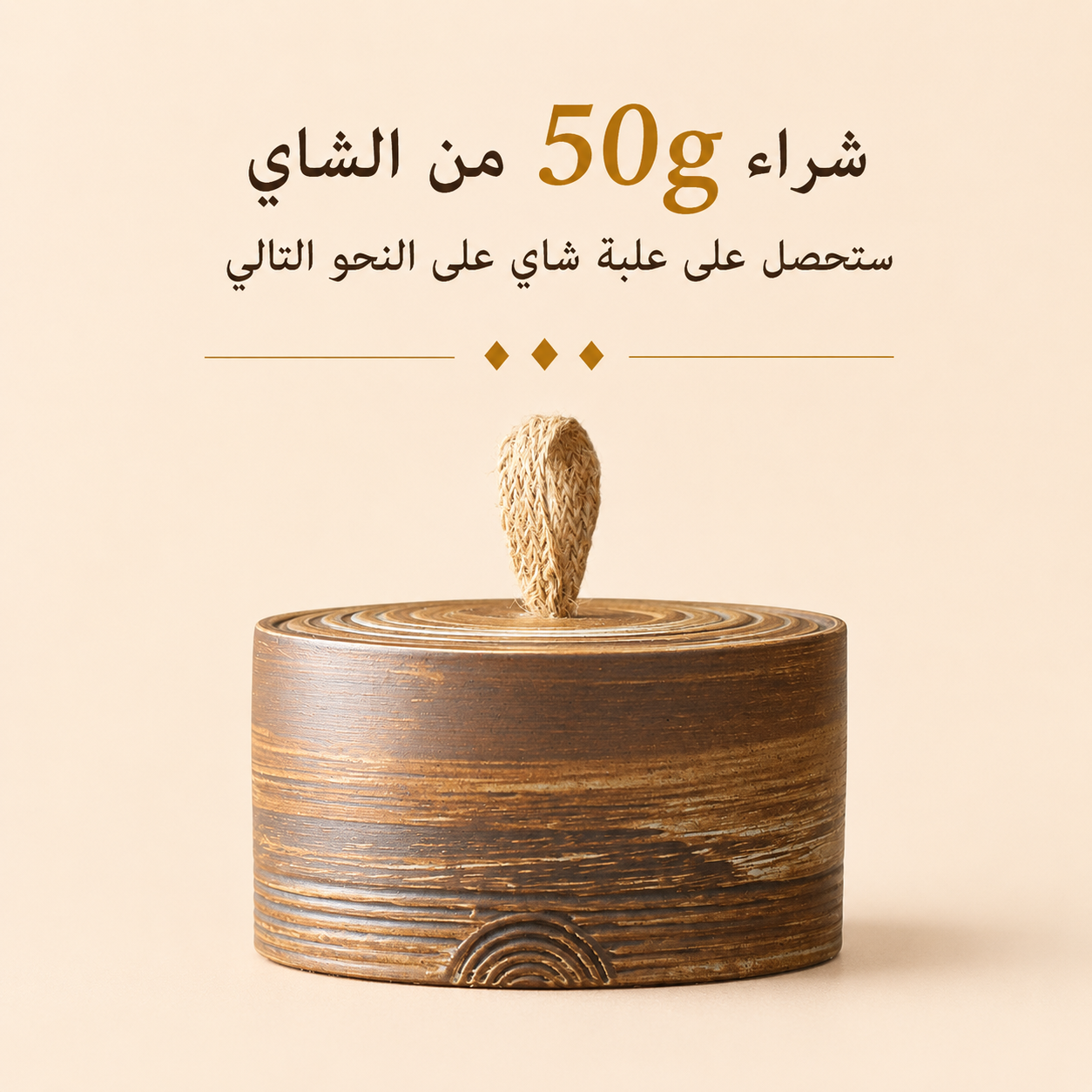 دونغ دينغ تشينغ شيانغ (أولونغ تايواني)Dong Ding Qing Xiang (Taiwan Oolong)S.R.168.00شاي أولونغOhmyteaohmyteachina
