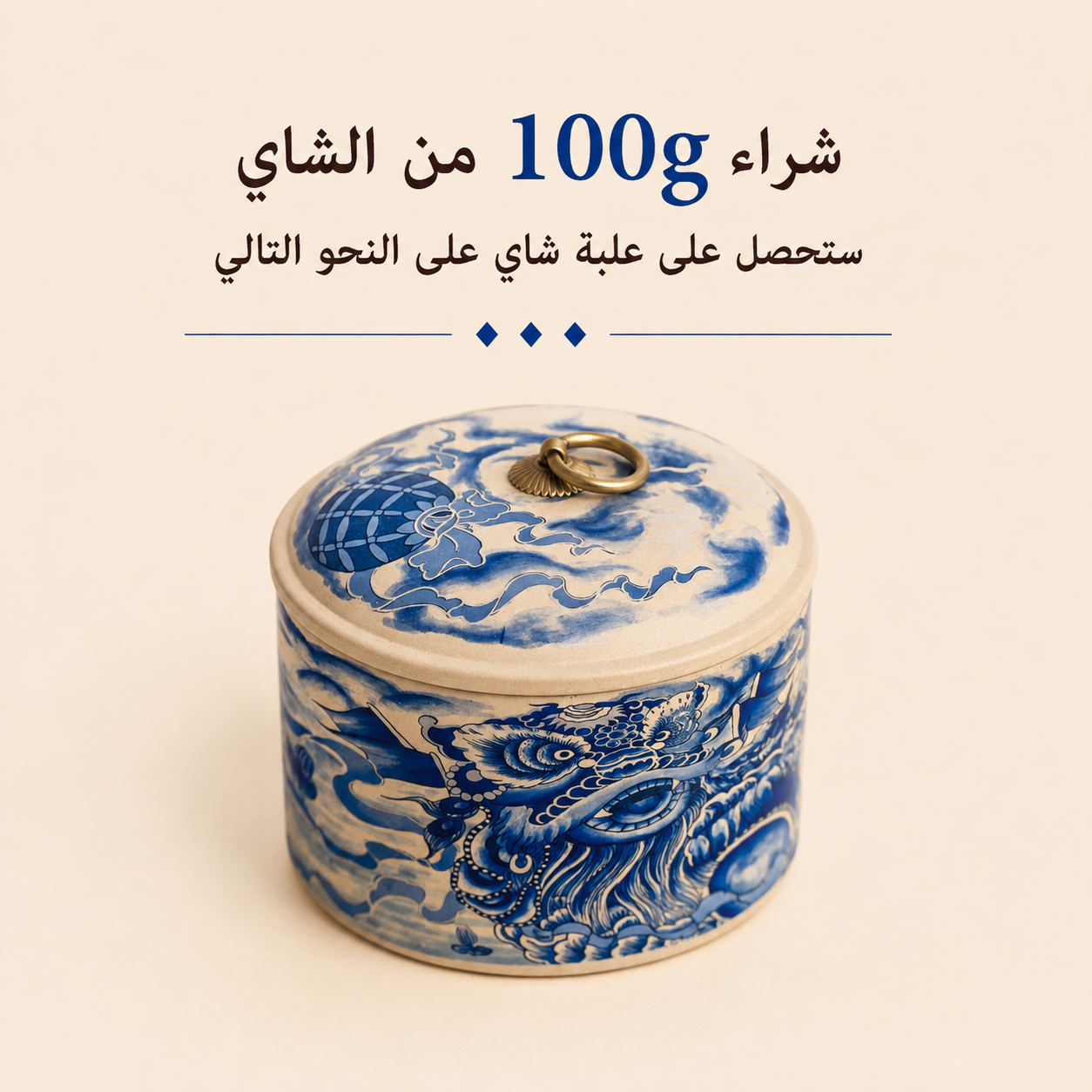دونغ دينغ تشينغ شيانغ (أولونغ تايواني)Dong Ding Qing Xiang (Taiwan Oolong)S.R.168.00شاي أولونغOhmyteaohmyteachina