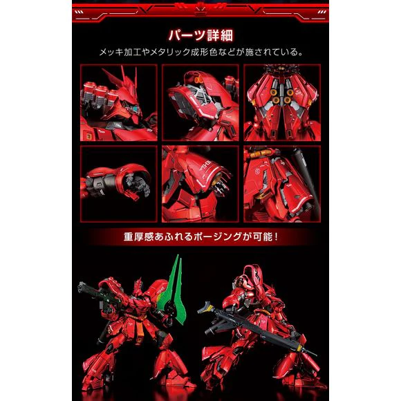 Bandai Gundam Base Limited Sazabi Ver. Ka Special Coating MG 1/100 Model Kit