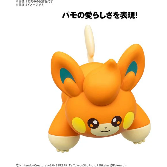 Bandai Hobby Pokemon QUICK!! 22 Pawmi Plastic Model Kit