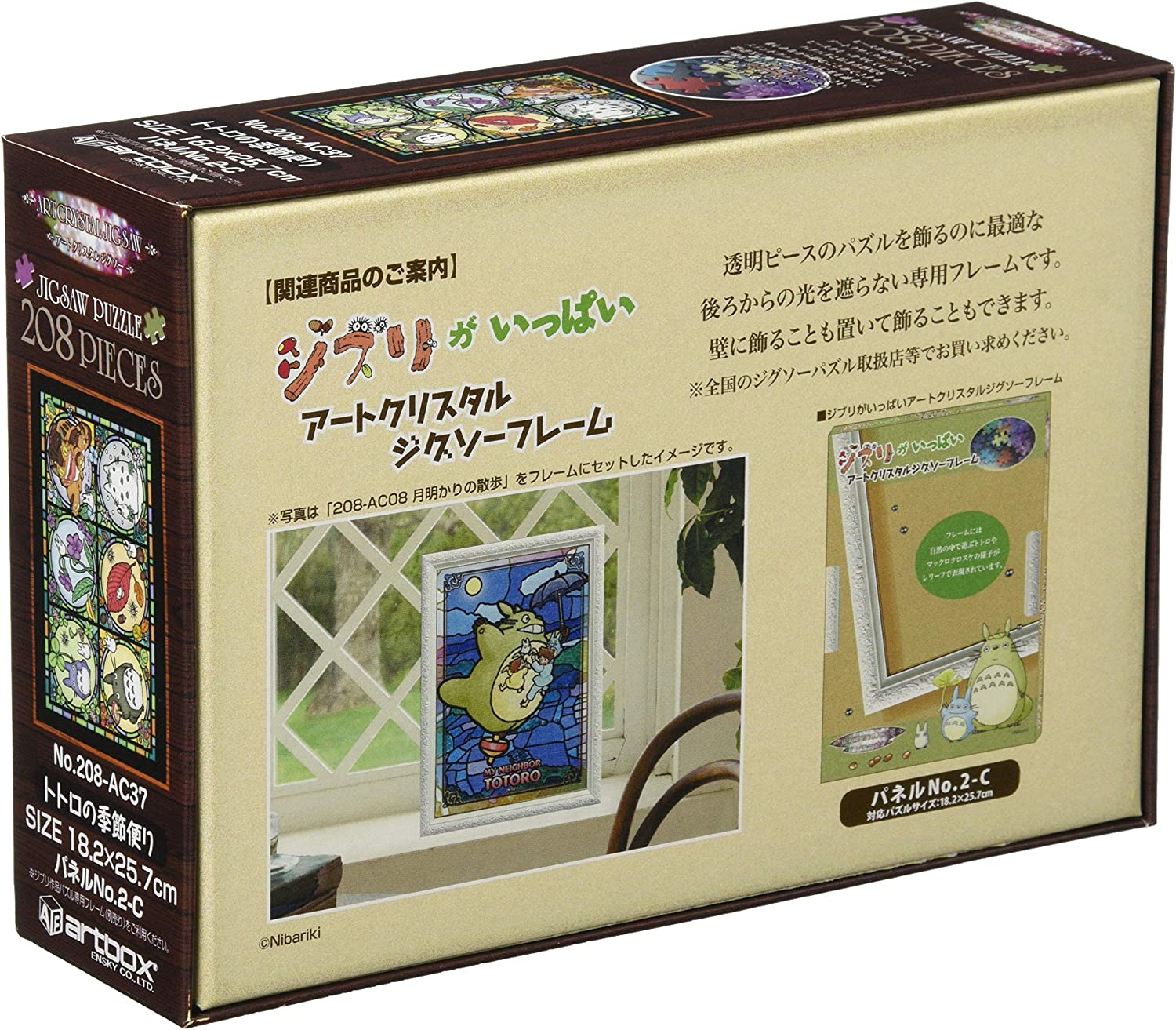 Studio Ghibli Crystal Jigsaw Puzzles