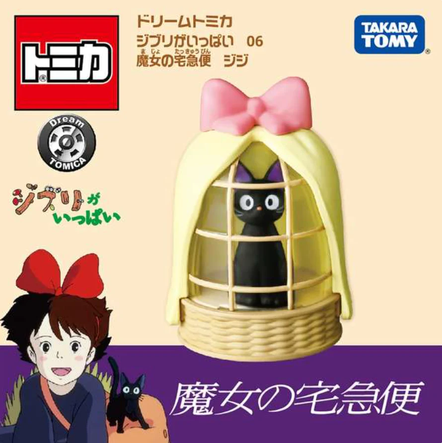 Studio Ghibli Tomica Box Figures