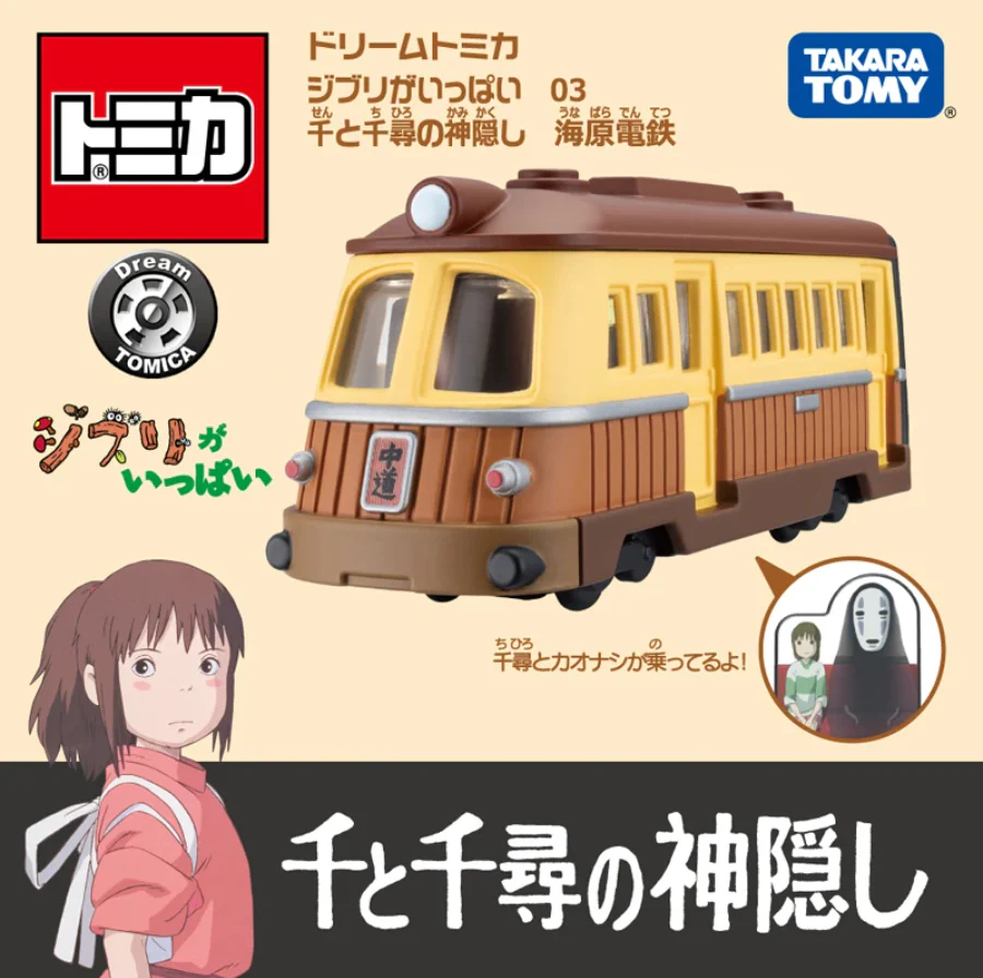 Studio Ghibli Tomica Box Figures