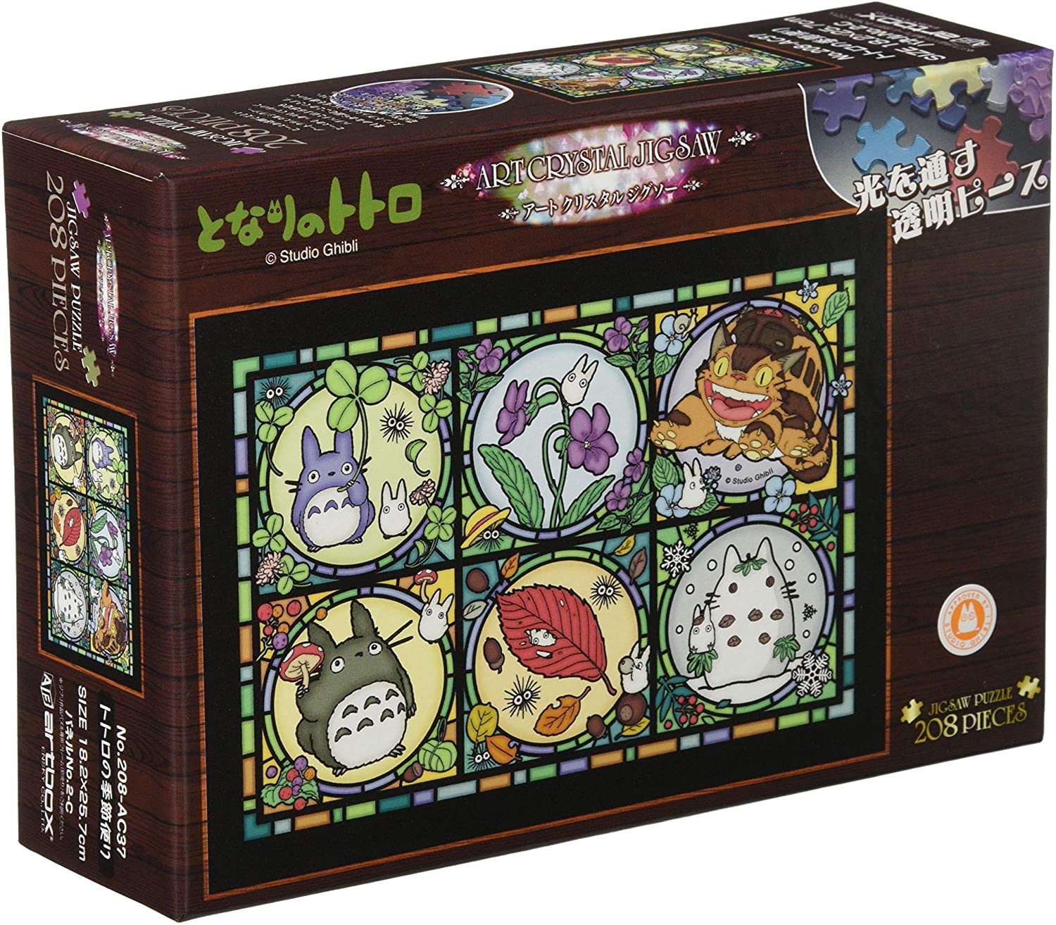 Studio Ghibli Crystal Jigsaw Puzzles
