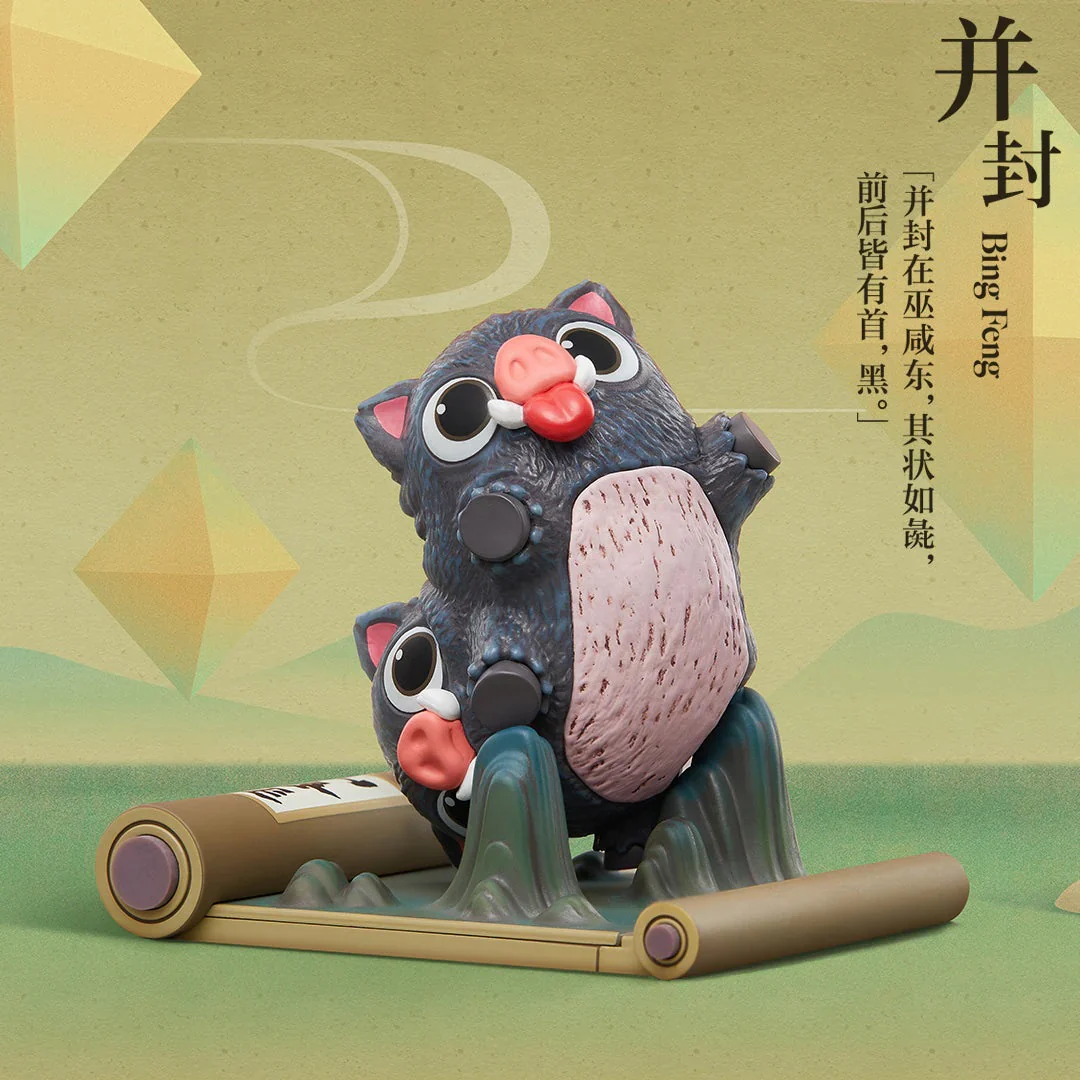 POP MART Shan Hai Jing Unfolding the Classics Series 1 Blind Box