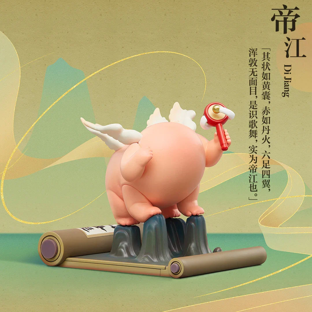POP MART Shan Hai Jing Unfolding the Classics Series 1 Blind Box