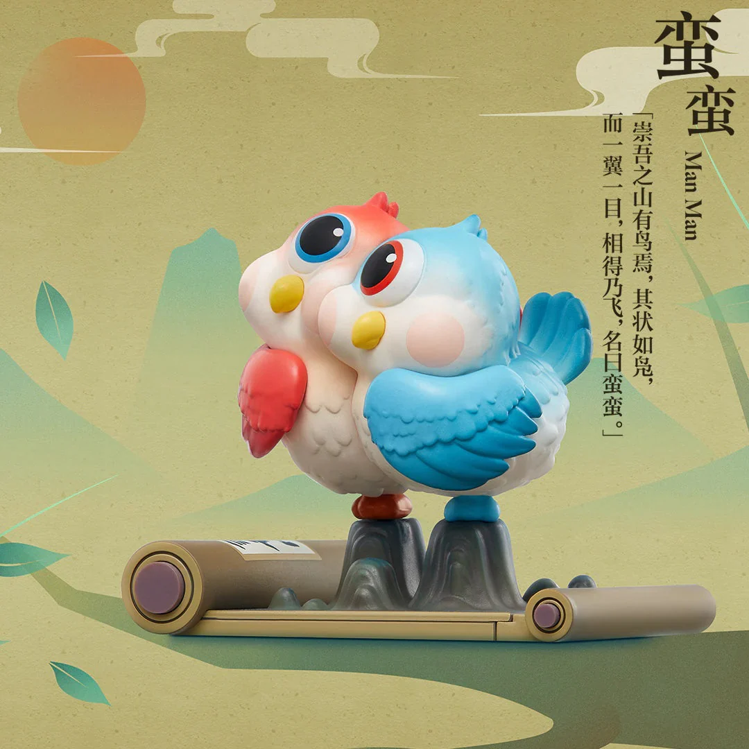 POP MART Shan Hai Jing Unfolding the Classics Series 1 Blind Box