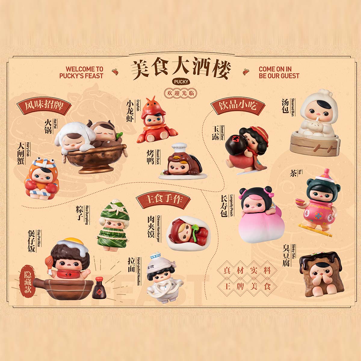 POP MART PUCKY The Feast Series Figures 1 Blind Box