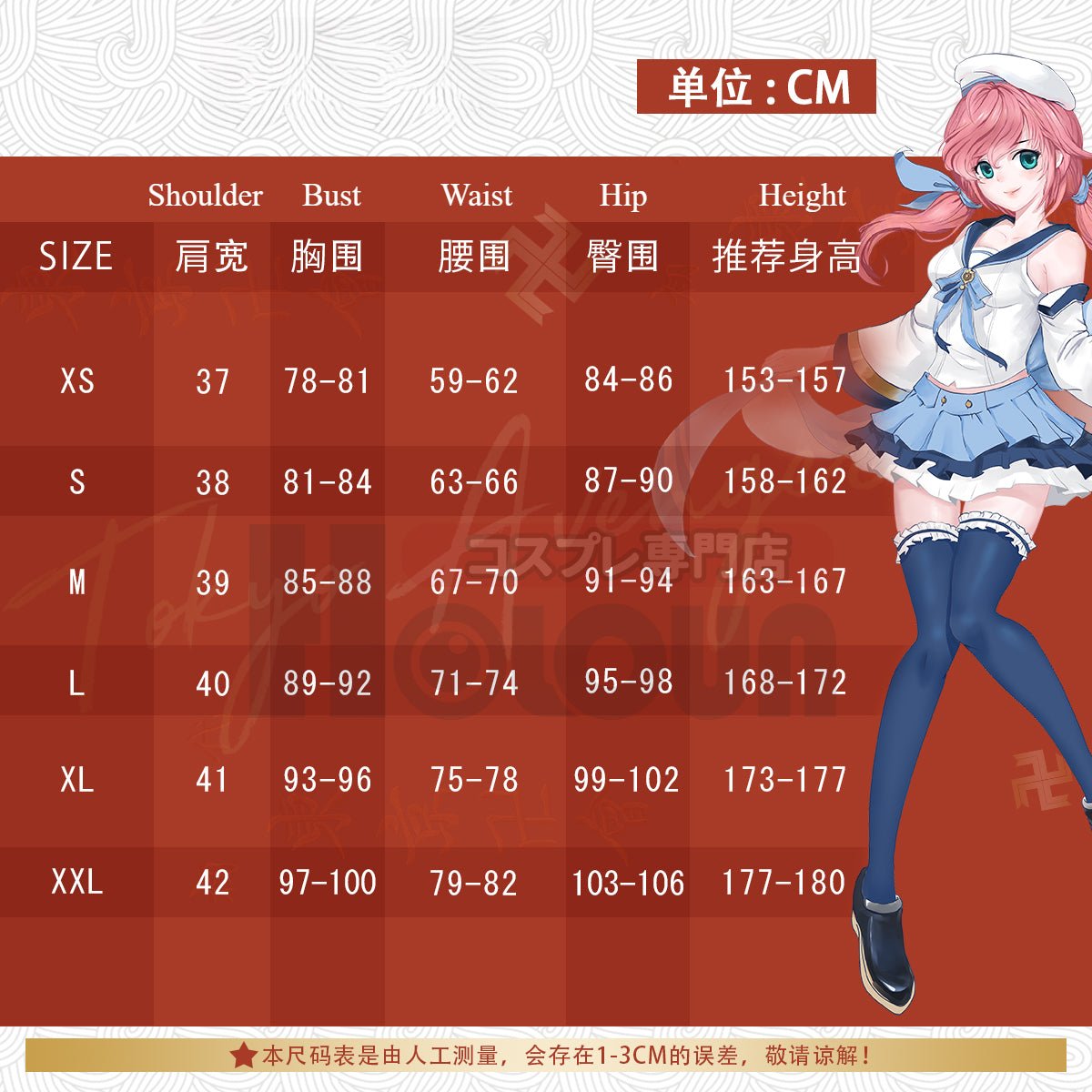 Fantasia de Nanami Momozono de Kamisama Kiss - Traje de Anime de Alta Qualidade - Estrela Cosplay