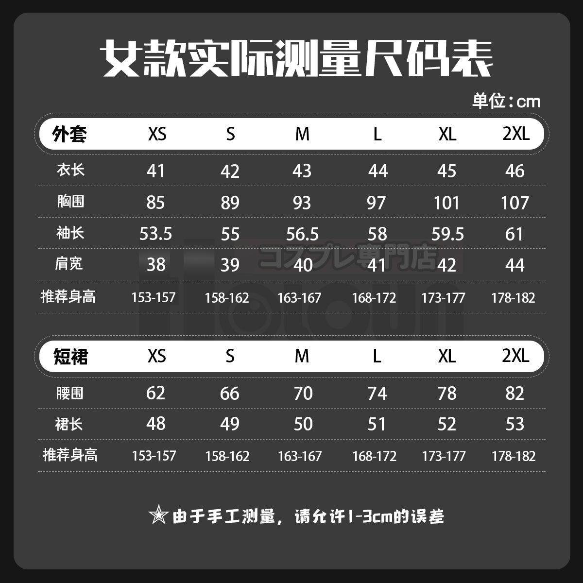 Fantasia de Cosplay Persona - Aegis, Makoto Yuki, Escola Gekkoukan - Estrela Cosplay