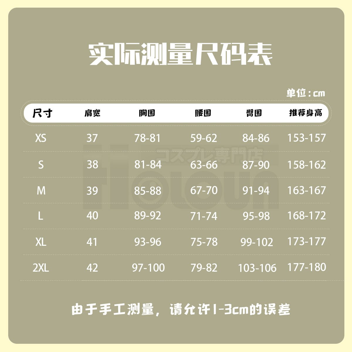 Fantasia Cosplay Magical Girl Madoka Magica - Kaname Madoka, Akemi Homura - Estrela Cosplay