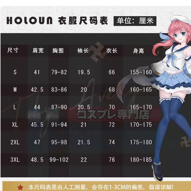 Fantasia Chifuyu Matsuno Cosplay - Traje de Tokyo Revengers - Estrela Cosplay