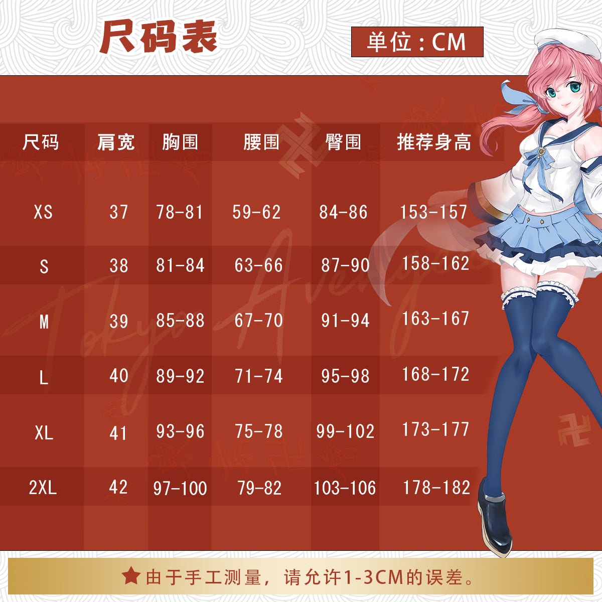 Fantasia de Cosplay Sino de Vento Anime - Tsubaki Yuu - Estrela Cosplay