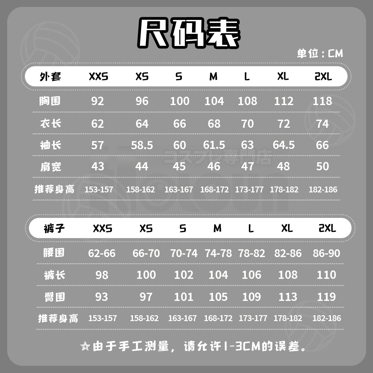 Traje Cosplay Haikyuu Ushijima & Shirabu - Fantasia Anime de Alta Qualidade - Estrela Cosplay