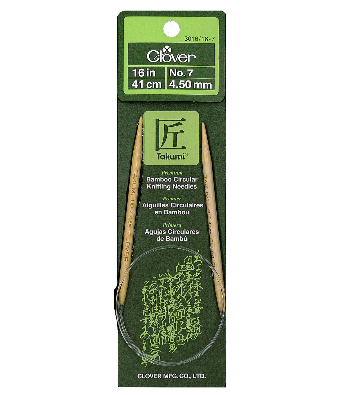 Clover 16 Bamboo Circular 7/4.5mm Knitting Needle Set